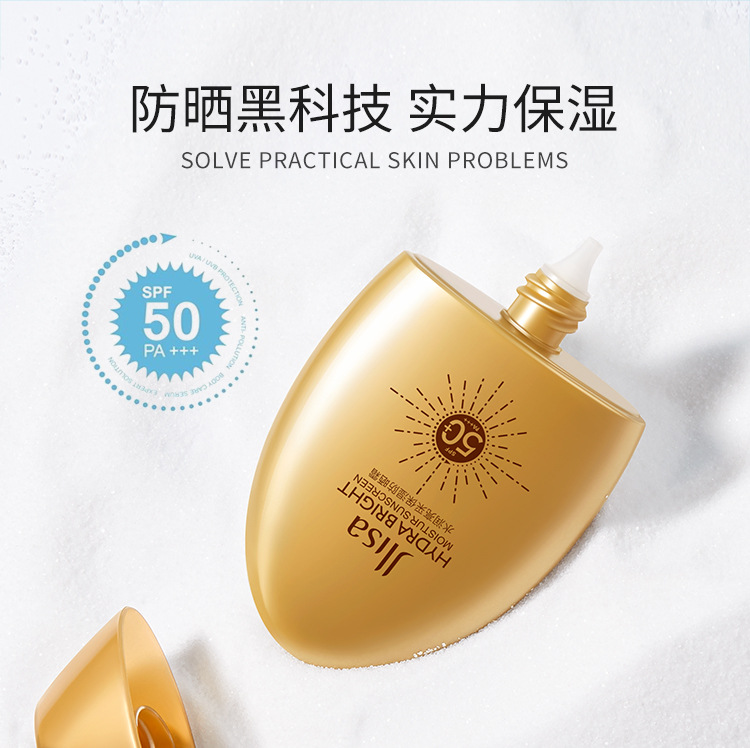 25119- Muscle Linsha-Moisturizing Brightening Moisturizing Sunscreen_11.jpg