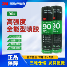 ��Ʒ3M90���z�͸ߜظ�����ճ����ľ��������܇���F���f�܇��z