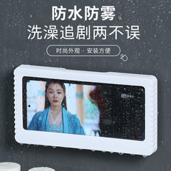 浴室防水携帯電話ケーストイレ穴なし壁掛け携帯電話収納ケースタッチパネル無痕携帯電話スタンド