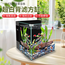 欣欣背滤方缸小型客厅桌面丝印超白鱼缸免换水懒人造景小桌面鱼缸
