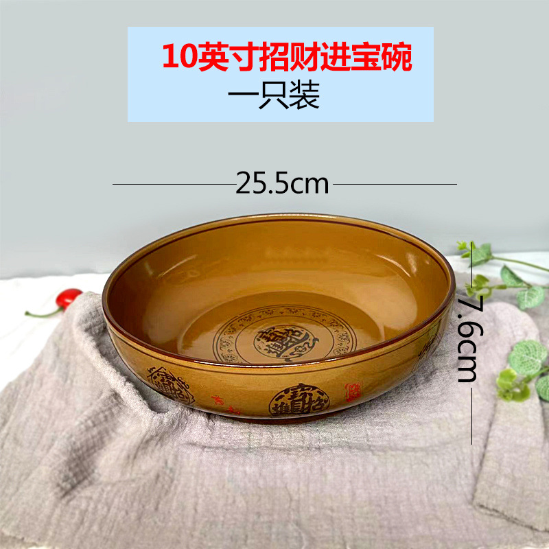 10inch - 행운의 그릇 [1개]