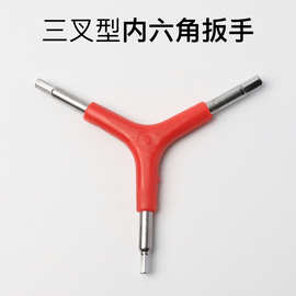 山地自行车维修工具 实用三叉内六角形工具 修理工具 4MM/5MM/6MM