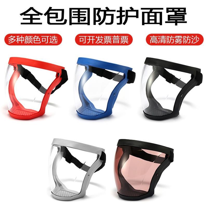 厂家 全脸防护透明面罩防尘防雾护目镜 太空马头电焊面罩头戴式