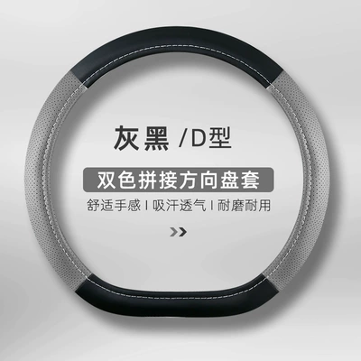 Wheel Cover for All Seasons Factory | Steering wheel cover - gray-black-type-d-general