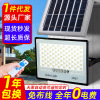 whole country solar energy Cast light Gypsophila led Light waterproof street lamp Timing outdoors Solar Lights