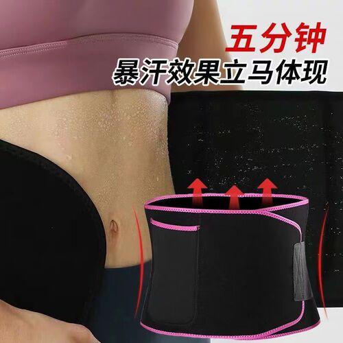 Fitness belt, sweat-producing, hot yoga exercise, fat-burning and shaping, silver ion waist belt protection belt