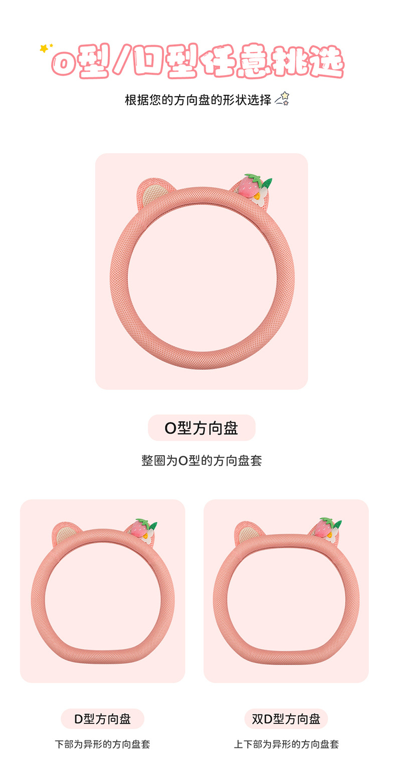 Amazon Specializes in the New Four-Season Universal Strawberry Bear Ultra-Thin Cute Anti-Slip and Anti-Sweat Car Steering Wheel Cover