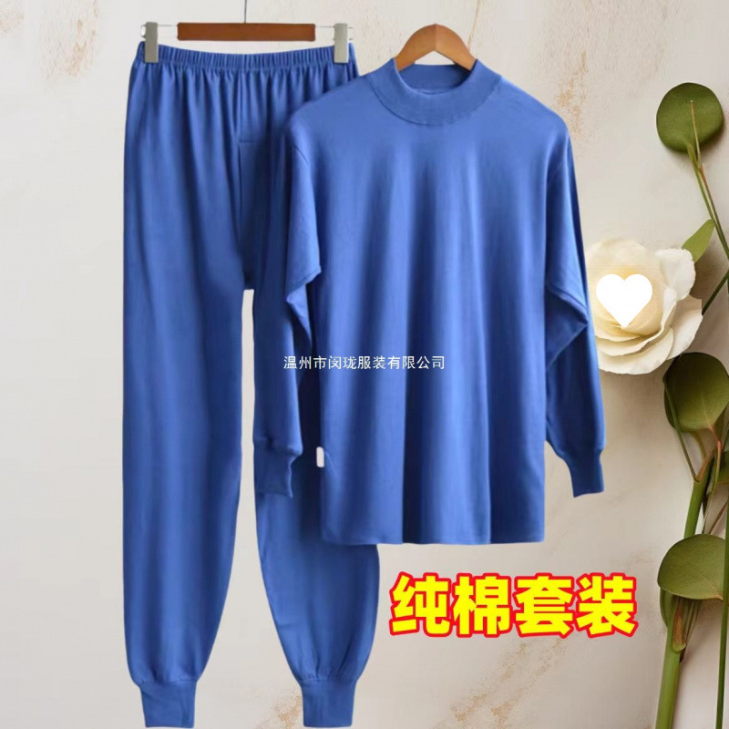 Men's Autumn and Winter Thermal Underwear Set for Middle-Aged and Elderly Fathers, Including Shirts and Pants, Base Layer, Mid-Neck, Warm Underwear