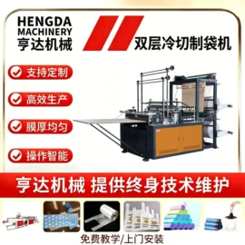 塑料制袋机;吹膜机;塑机辅机