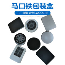 通用圆盒方盒马口铁盒子金属包装 轮滑轴承盒 608轴承盒 可印LOGO