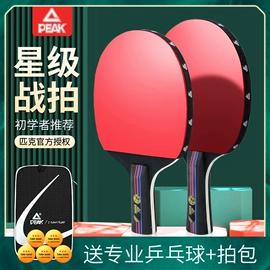 羽毛球拍;羽毛球;乒乓球拍