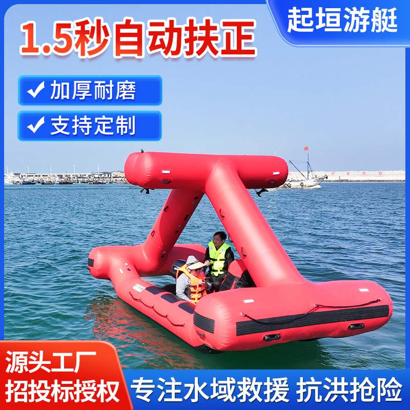 Emergency Flood Control Self-Righting Manufacturer Rubber Boats Kayak Rescue Speedboat Flood Prevention Self-Righting Rescue Bidding