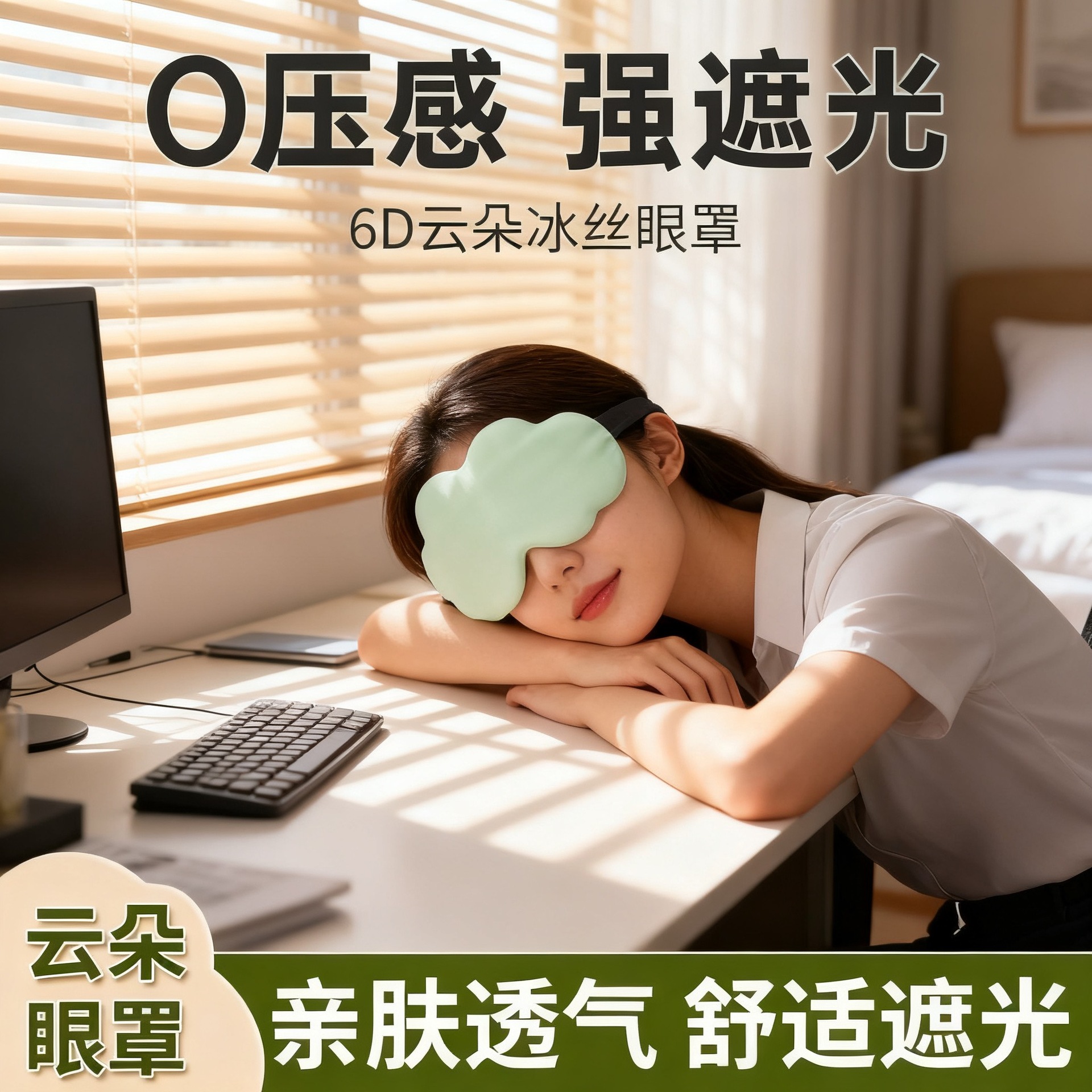 【新人专享价】2个装睡眠眼罩遮光专用护眼罩睡觉缓解眼睛疲劳|ru
