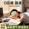 【新人专享价】2个装睡眠眼罩遮光专用护眼罩睡觉缓解眼睛疲劳