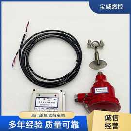 宝威燃控紫外线火焰检测器图片BWFZJ-13A
