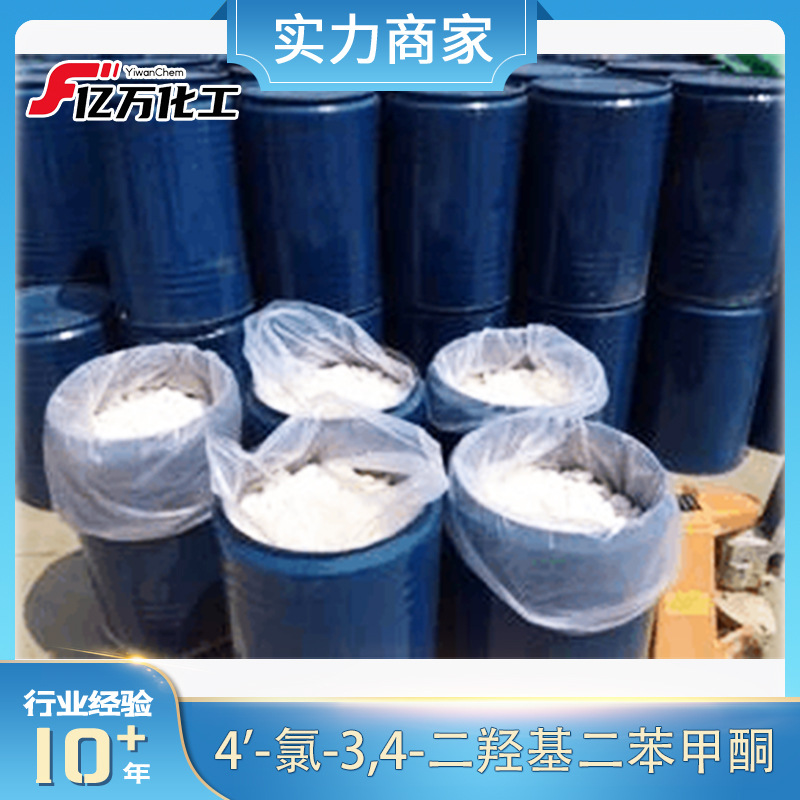 4'-氯-3,4-二羟基二苯甲酮	4-Chloro-3,4-dihydroxybenzophenone