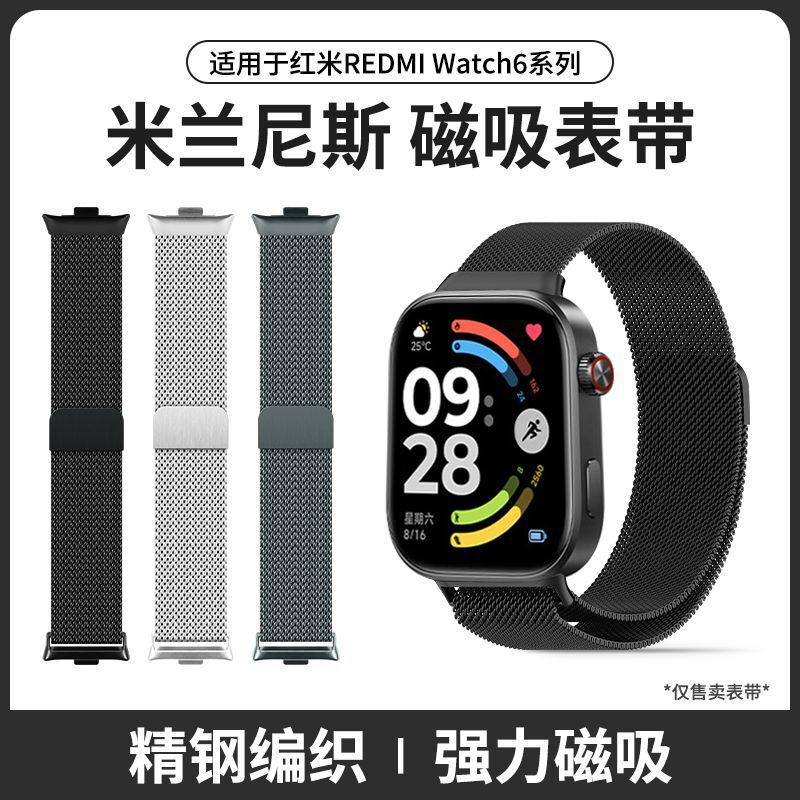 Suitable for Redmi Watch 6 strap, Redmi Watch 6/5/4 wristband, Milanese magnetic metal watch steel band Suitable for Redmi Watch 6 strap, Redmi Watch 6/5/4 wristband, Milanese magnetic metal watch steel band