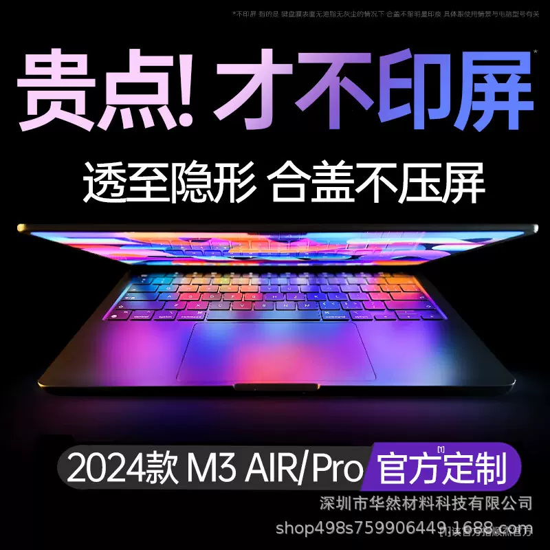 适用苹果macbookpro键盘膜air电脑macM5笔记本14寸M3快捷键