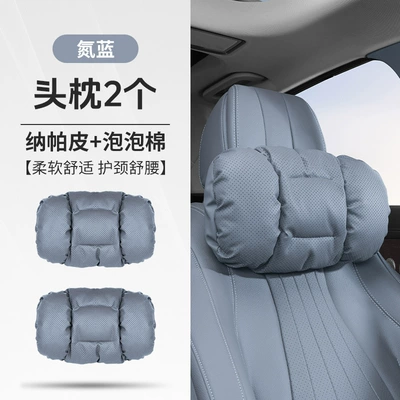Headrest Protector, Four-Season Pillow, Car Supplies - nitrogen-blue-a-pair-of-bubble-cotton-headrests