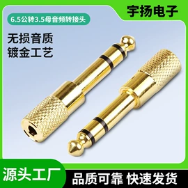 音视频插头;音视频线;数码音频线