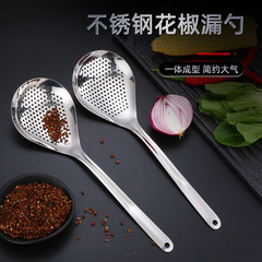 Thickened 304 stainless steel Sichuan peppercorn sieve, household kitchen sieve for dumplings and noodles, draining ladle, deep-frying sieve