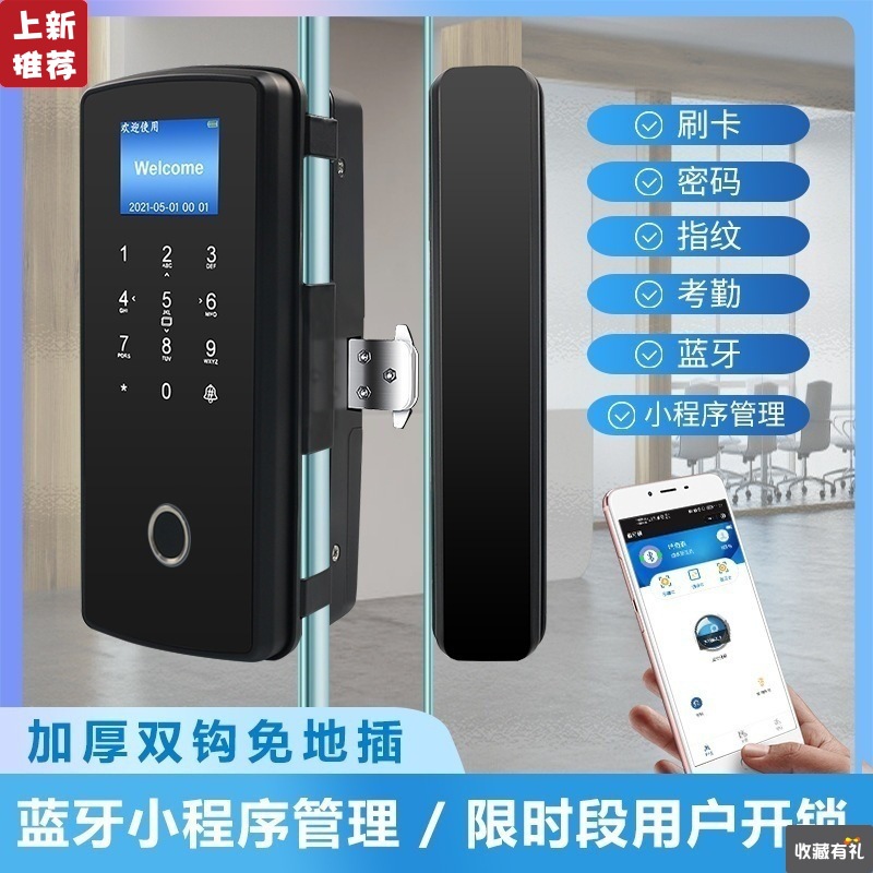 玻璃门指纹锁免开孔办公室门禁系统一体机单双门刷卡密码电子门锁|ru