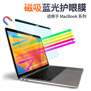 Suitable for MacBook Magnetic Anti-Blue Light Screen Protector, Eye Protection, Anti-Fatigue, Anti-Fingerprint, Anti-Glare Reflective