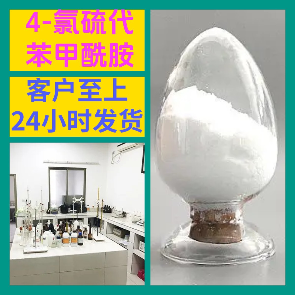 4-氯硫代苯甲酰胺工厂直供工业级分析顾客是上帝回复及时浙江江苏