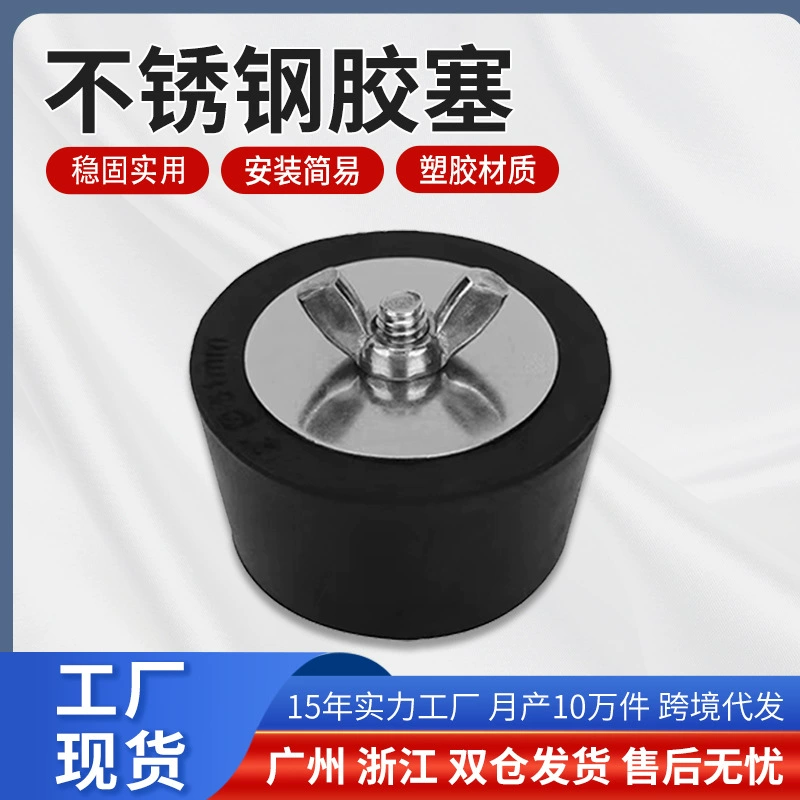 Завод в наличии трансграничные взрывчатые вещества зимняя труба для бассейна антифриз заглушка 25/32/38/51/63 мм резиновая заглушка