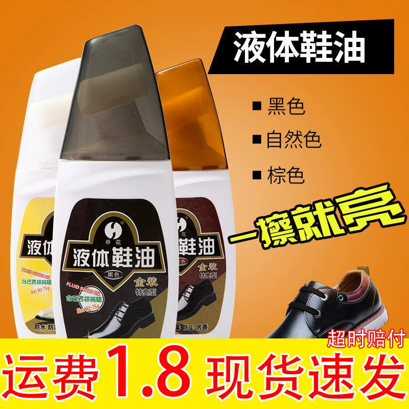 Старая марка кожаного масла для обуви черный бесцветный коричневый жидкий масло для обуви Кожаная чистка обуви