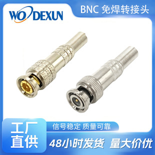 bnc���^�z��C�O��Q9�Ӽ{���^僽��~�ҕ�l�B������ʽBNC�⺸���^