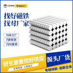 玩具强磁铁吸铁石电子仪器4*3mm磁铁小圆柱钕铁硼强磁磁钢磁性