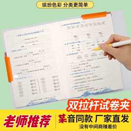 A3加厚双拉杆试卷夹升级旋转拉杆夹收纳夹学生文件资料夹开学文具