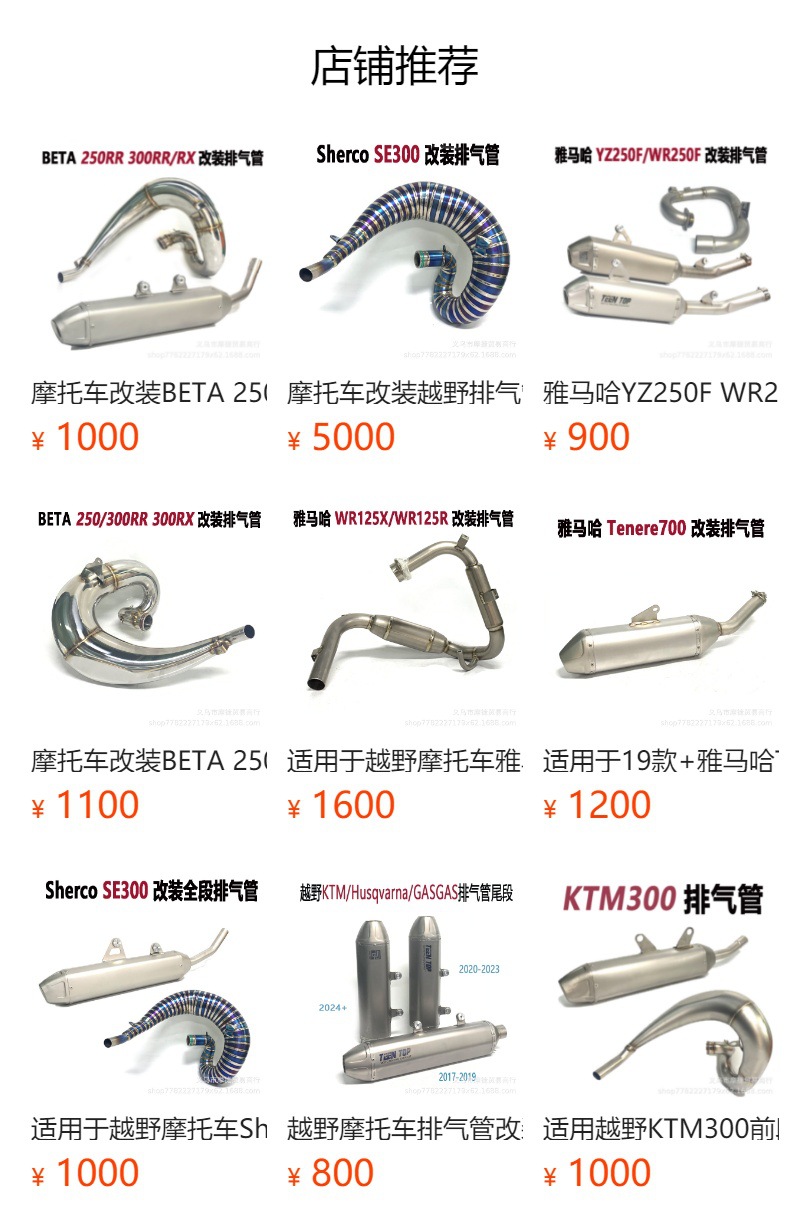 Suitable for Off-Road Motorcycle Hengjian Z300 Modified Exhaust Pipe Z300 Stainless Steel Full Section Exhaust Pipe 25 Years