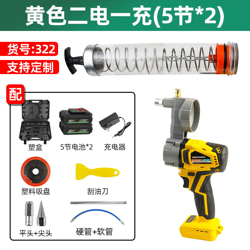 322, pistola de mantequilla de litio amarillo dos eléctricos y una carga (5 secciones) caja de plástico con accesorios