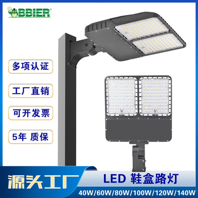 led鞋盒路灯户外投光灯光控感应防水大功率超亮农村建设照明路灯