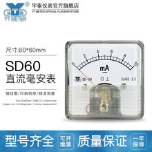SD60直流毫安表1ma 5ma 10ma 20ma指针电流表DC CZ60 DH60 52mm
