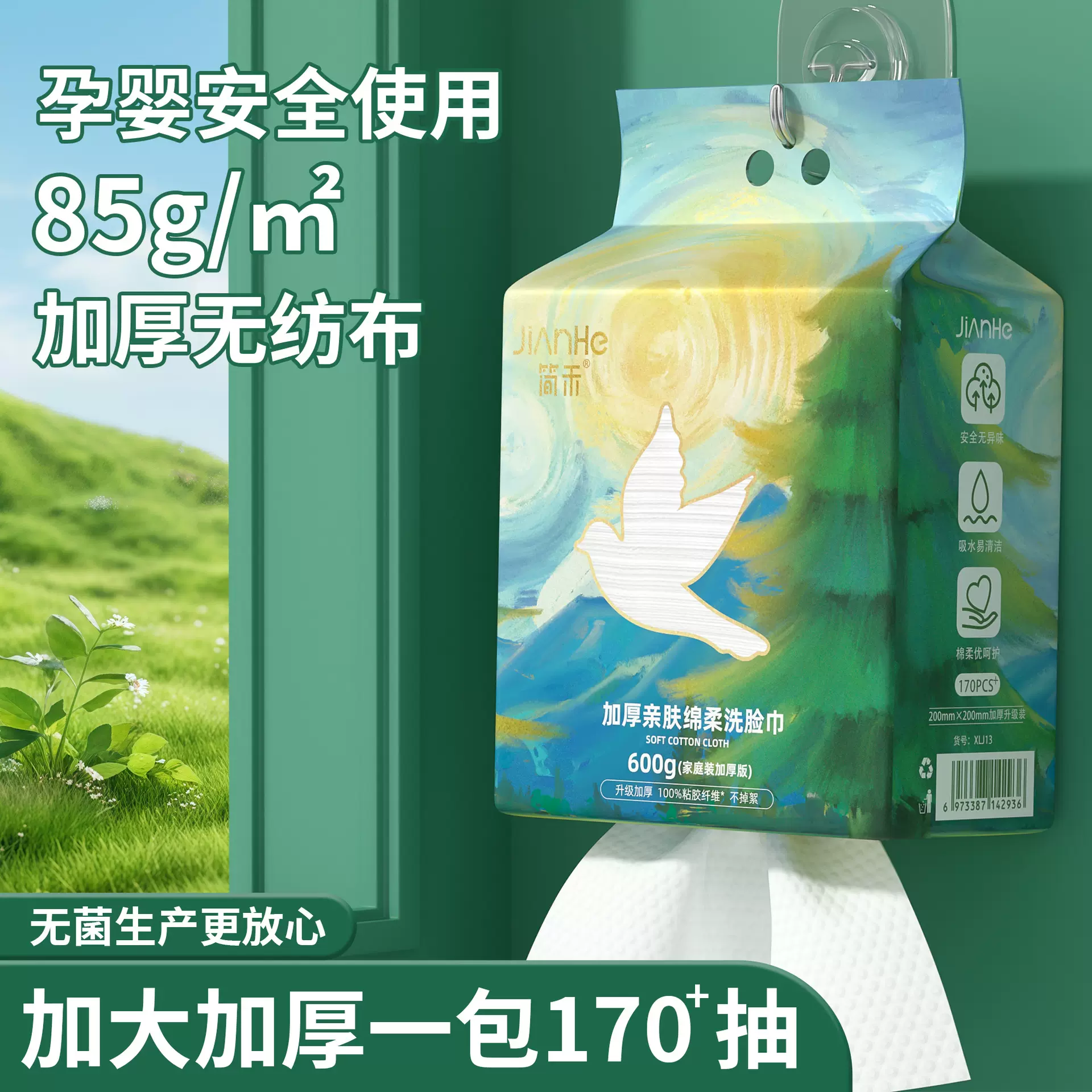 洗脸巾挂抽式纯棉加大厚款不掉毛家庭装一次性卸妆洁面棉柔擦脸巾
