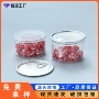 一次性透明pet坚果塑料罐