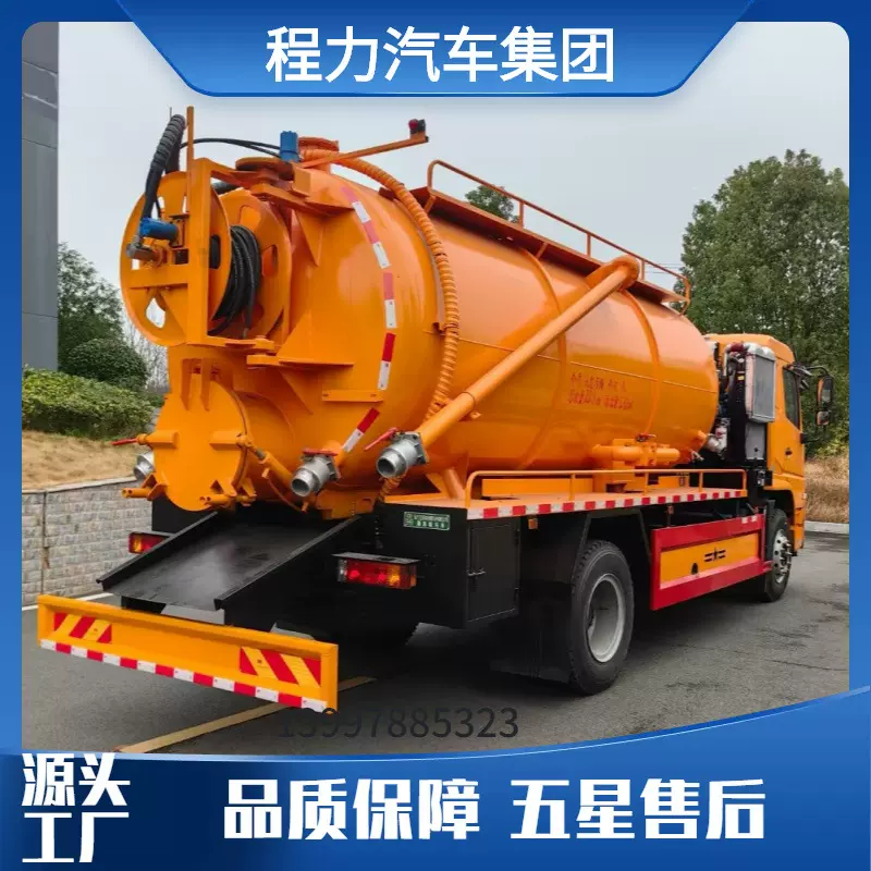 大型清洗吸污车陕汽德龙多功能高压清洗吸污车市政管道疏通一体车