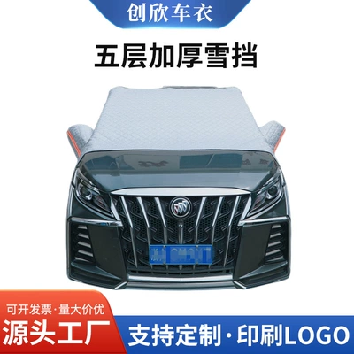 SUV off-road vehicle front windshield cover, five-layer thickened snow and sun protection PEVA spunlace cotton car cover, manufacturer's stock