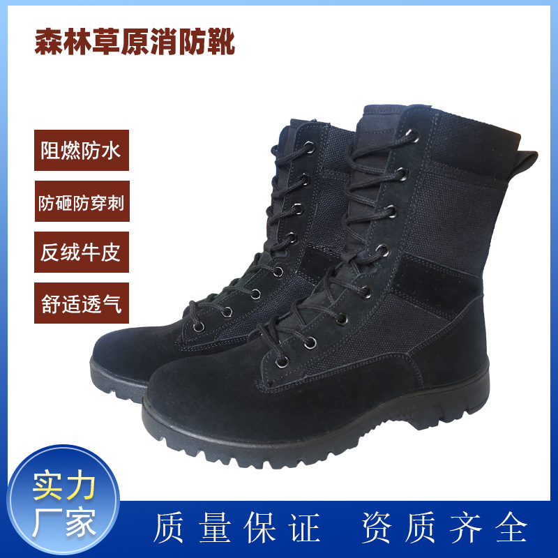 森林消防靴扑火靴高腰丛林登山靴森林防火靴作训鞋森林消防靴