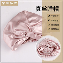 Silk Sleep Hat for Postpartum Care, Home Use, Gift - 6A Mulberry Silk, Double Layer, 22um