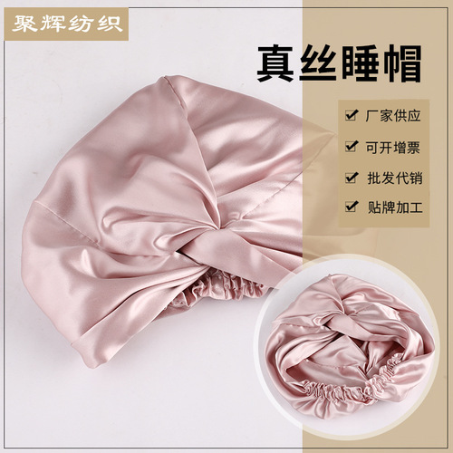 Silk Sleep Hat for Postpartum Care, Home Use, Gift - 6A Mulberry Silk, Double Layer, 22um