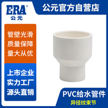 ��Ԫpvc��ˮ���������׃�����^ֱ�Ӵ�С�^PVC�oˮ�ܼ���������