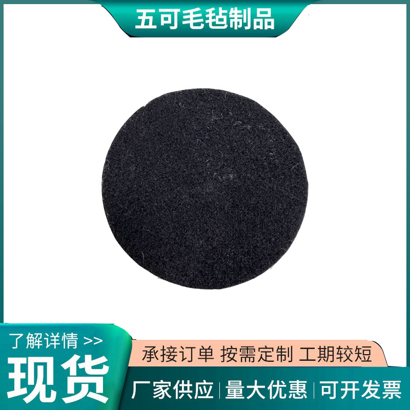 自粘式毛毡轮 短羊毛塑壳大理石不锈钢镜面专用魔术贴羊毛轮