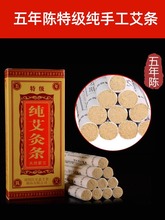 汉医五年陈艾条艾柱正品纯艾灸条叶艾草家用南阳非十年陈天然蕲艾