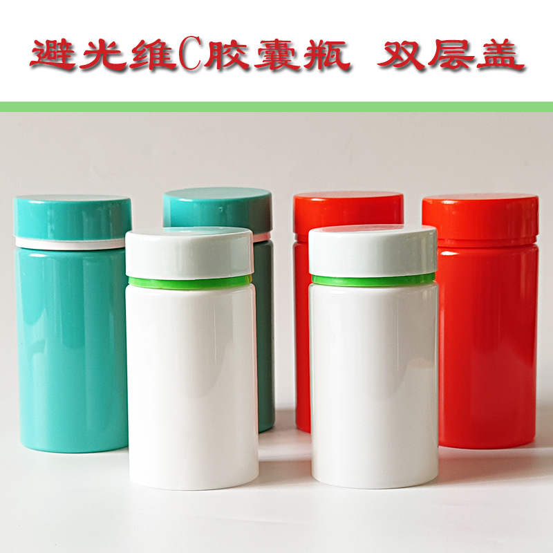 150ml维生素瓶钙片维C避光瓶 保健品胶囊瓶pet白色圆瓶泡腾片密封
