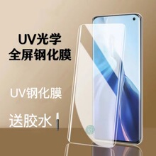 ����UV�ֻ�Ĥ��Ϊmate60pro70proP70PRO��ҫ200pro�ֻ�Ĥ��Ĥȫ��