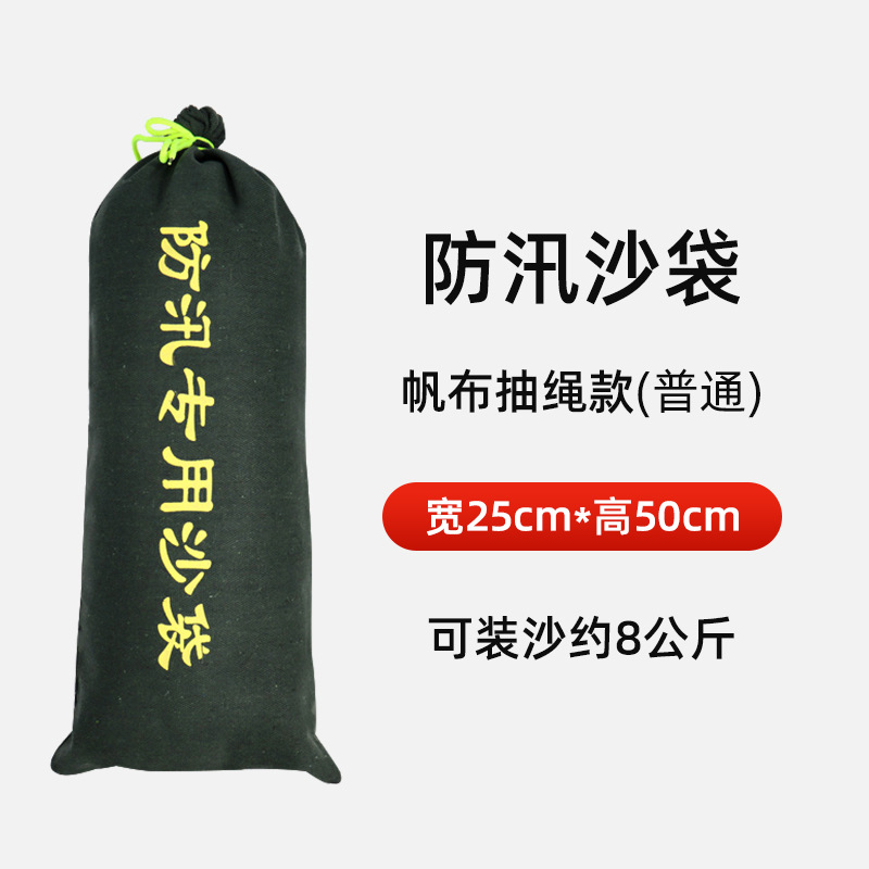 **인기 판매 권장 캔버스 조임끈 25*50 [모래 누출 없음] (모래 8kg 수용 가능)